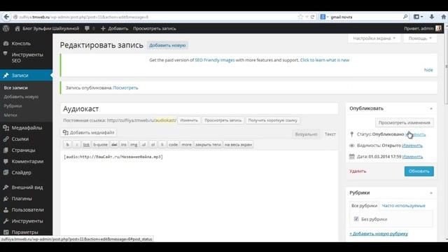 ***Видео#11 | Установка ТОП 10 Плагинов для Wordpress*** смотреть онлайн
