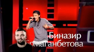 Голос-4 | Команда БАСТЫ