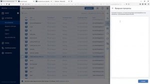 Вебинар «Настройка и использование продукта Acronis Cyber Backup 12.5 в виртуальной среде VMware»