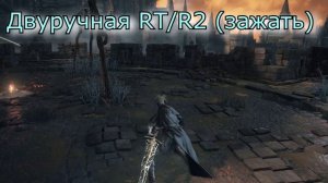 Dark souls III Оружие из душ боссов [Священный меч Вольнира]