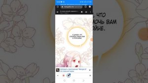Манга "Я стала женой главного героя" 2-3 главы