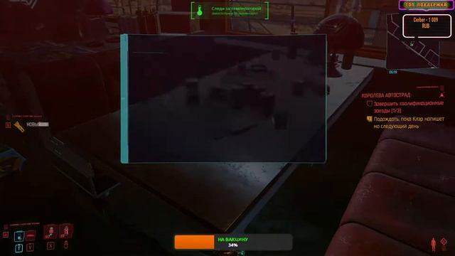 Патч 1.3 для Cyberpunk 2077 ➤ Стрим #4 смотреть онлайн