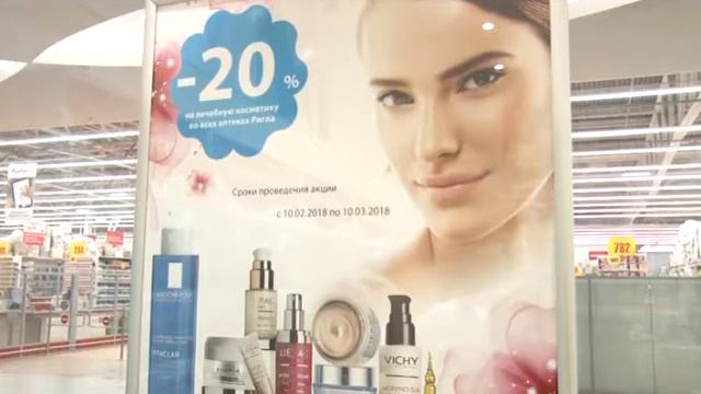 Сезон подарков" на ВАРИАНТЕ вместе с сетью аптек "РИГЛА" смотреть онлайн