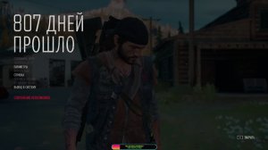 Прохождение игры Days Gone. Прохождение #16.