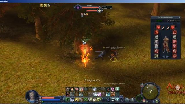 Беляшок - Делика Асмо - 4GAME AION смотреть онлайн