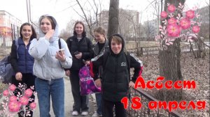 Город Асбест.Ул.Ленинградская.Уральская.Советская .Ладыженского. #путешествия #путешествияпороссии