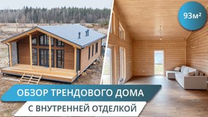 СВЕТЛЫЙ И УЮТНЫЙ КАРКАСНЫЙ ДОМ С ФУНКЦИОНАЛЬНОЙ ПЛАНИРОВКОЙ