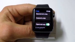 Код-пароль в Apple Watch