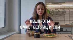 2 ВЫСОКОБЕЛКОВЫХ БЛЮДА: НЕШПРОТЫ И ОМЛЕТ. НЕВЕРОЯТНО ВКУСНО ?