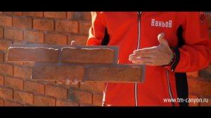 Фасадная плитка Каньон - замена разбитой плитки