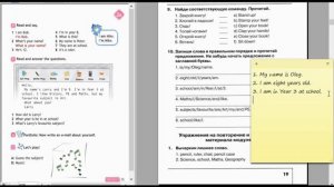 Сборник упражнений Spotlight Английский в фокусе 3 класс, страница 19