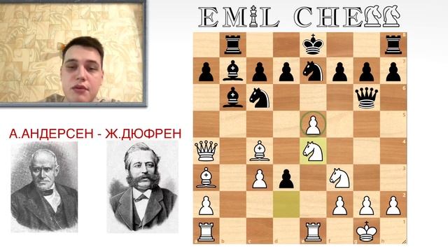 А.АНДЕРСЕН - ШАХМАТНЫЙ БОГ СВОЕГО ВРЕМЕНИ #шахматы #шахматыдлядетей #тренер