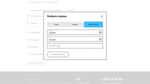 Заказ детализации звонков Теле2 через личный кабинет и приложение