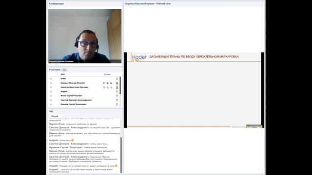Вебинар «Особенности маркировки в 1С:ERP по различным группам товаров»