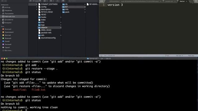 Лекція "Git Internals" смотреть онлайн