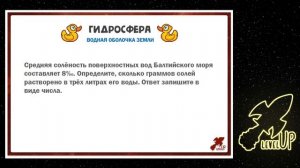 ГИДРОСФЕРА | ОГЭ и ЕГЭ ГЕОГРАФИЯ 2019 | LEVEL UP