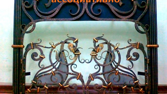 Стильная кованая решетка для камина рисунок лошади из металла узор необычный абстрактный ковка