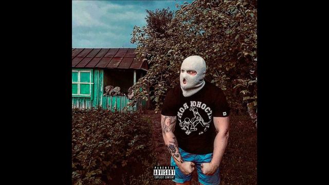 METAN - Зла молодёжь