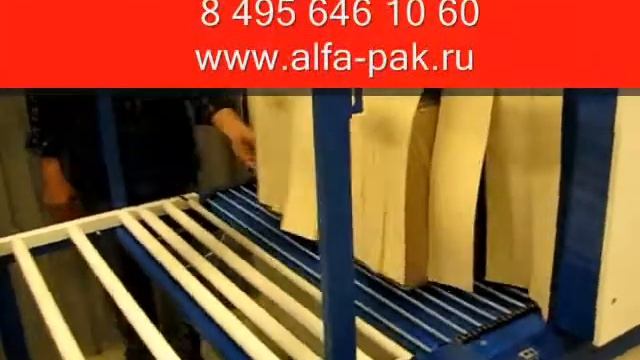 Термоусадочное оборудование автомат для упаковки коробок смотреть онлайн