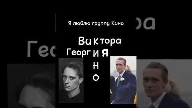 Кино