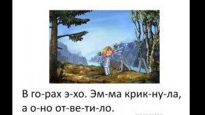 6+"Слоги с буквой Э" занятие № 6, часть 1-я, Курс "Интенсивной подготовки к школе", раздел "Чтение"