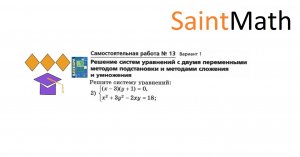 Решите систему уравнений (х-3)(у+1)=0 и х^2+3у^2-2ху=18