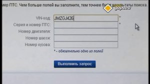 Опасность! Покупка машины, которая заложена в банке