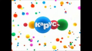 Конец эфира Карусель и начало эфира. (фэйк)