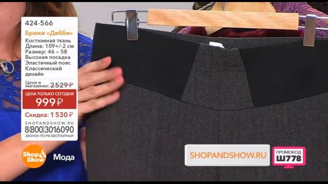 Shop & Show (Одежда). 424566 Брюки Дебби смотреть онлайн