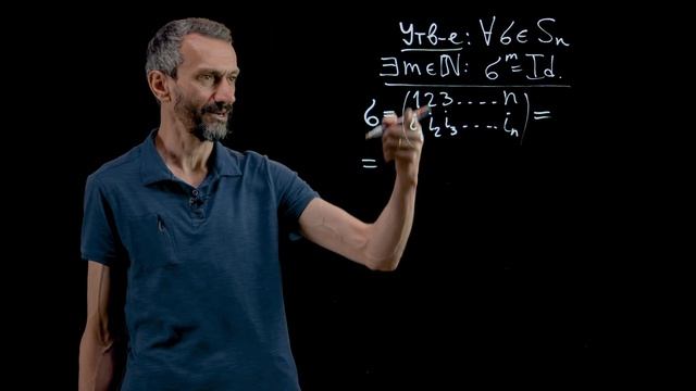 23. Циклы и порядок перестановок. Алексей Савватеев. 100 уроков математики