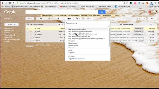Как настроить электронную почту Gmail.com/ How To Set Up E-mail