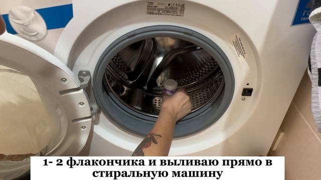 Как ПОЧИСТИТЬ СТИРАЛЬНУЮ МАШИНУ от запаха, плесени, накипи и грязи, делюсь
