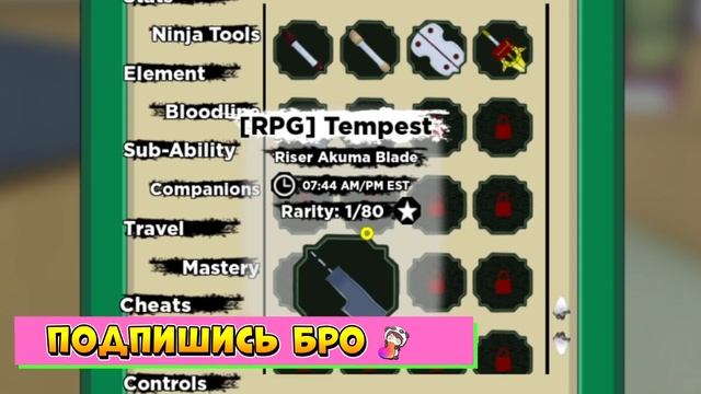 Шиндо Лайф КОДЫ ? Новые блудлайны и оружие Shindo Life Наруто Роблокс смотреть онлайн