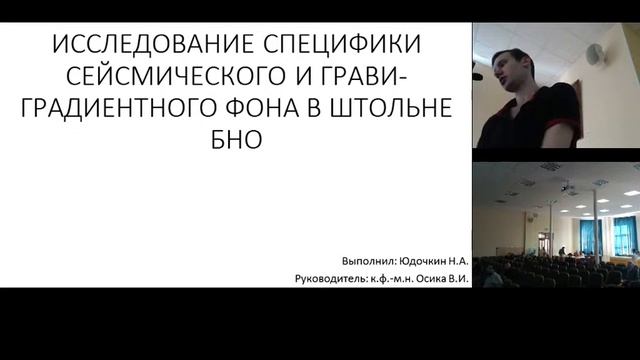 Секция 