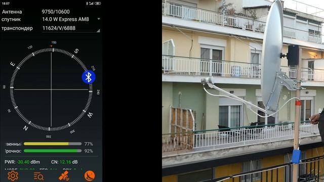 Спутник Express AM8 - 14°W в Греции. Настройка с прибором GTMEDIA V8 Finder BT05