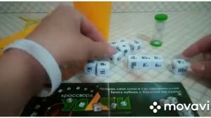 Настольная игра "кроссворд удачи"