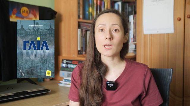 Українська фантастика: Розволокнення, Вугледар 2099 | Огляди фантастики