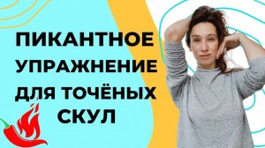 Как сделать точеные скулы | Упражнения для скуловых мышц + Подтяжка лица