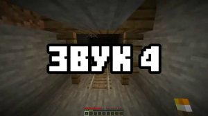 ДОБАВИЛ НОВЫЕ ПЕЩЕРНЫЕ ЗВУКИ В МАЙНКРАФТ | Ананас Bedrock