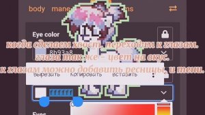 „КАК СДЕЛАТЬ КРАСИВЫЙ СКИН в Пони Тауне?¿” | ТУТОРИАЛ #Пт #ПониТаун #ИграПони #Игра #Пони