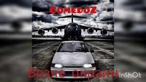 ComedoZ- Возле окраин