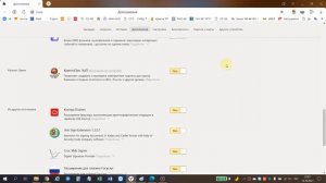 Настройка яндекс браузера для работы с ЭЦП