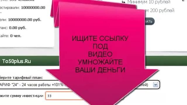Выгодные инвестиции.  как приумножить деньги с 10 рублей ,куда инвестировать новичку