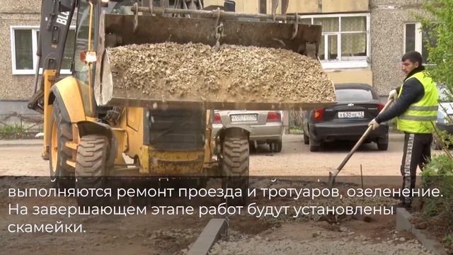 Ремонт дворов смотреть онлайн