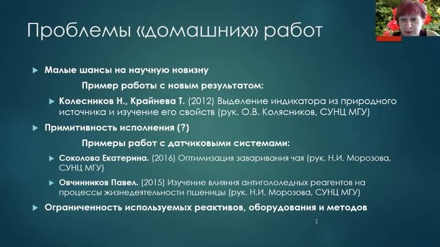 8-2 темы работ в дист усл смотреть онлайн