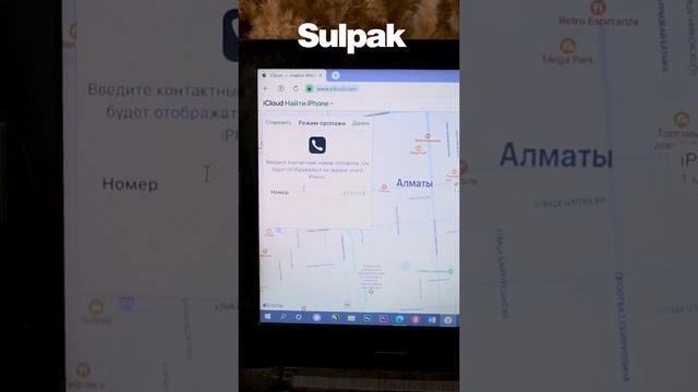 Как найти потерянный IPhone? Инструкция от Sulpak.