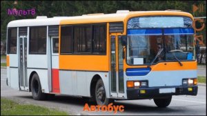 Развивающие карточки для детей #сборник Транспорт Автомобили Машинки Грузовики на канале #Мульт8