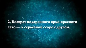 К чему снится красная машина - Онлайн Сонник Эксперт