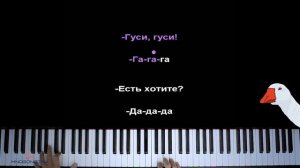 ? ? Гуси, гуси, га-га-га |  @MnogoNotka ● караоке | PIANO_KARAOKE ● ᴴᴰ + НОТЫ & MIDI