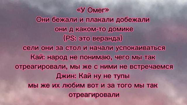 Фанфик Вигуки Юнмини Намджини Кайсоки «Запад т Восток» Часть 5 смотреть онлайн